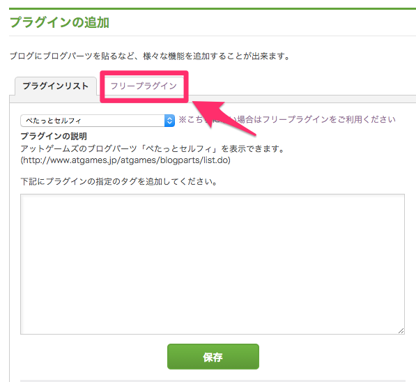 アナリティクス設置12