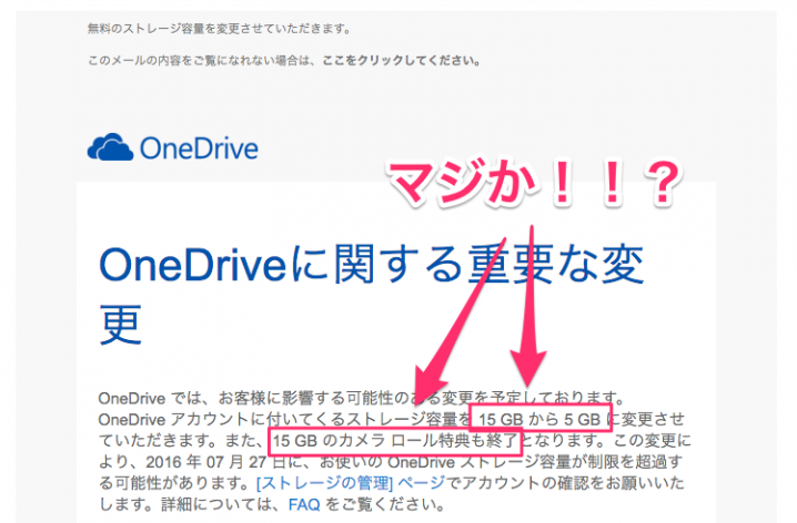 容量 onedrive