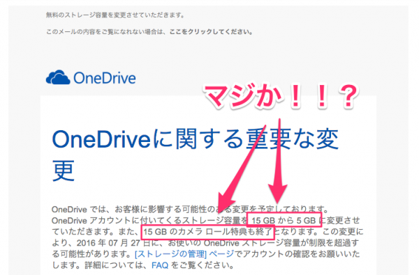 ストレージ容量に関する重要な変更_-_gamitaka02_gmail_com_-_Gmail