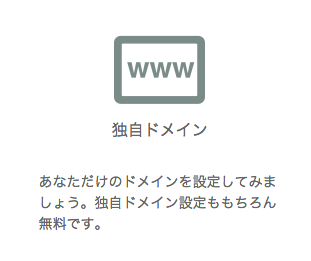 スクリーンショット 2015-10-10 23.09.26