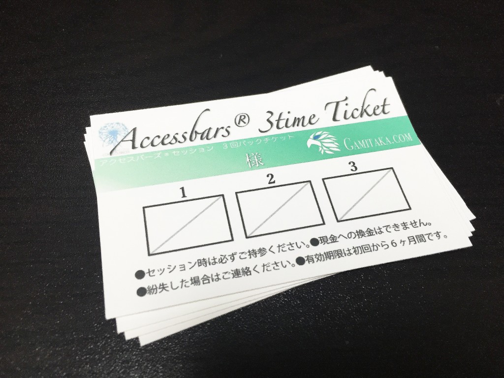 ticket1