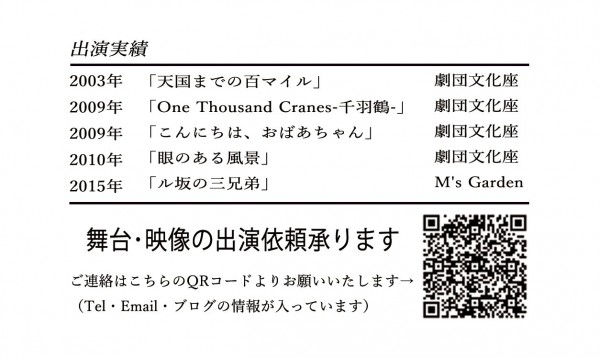 青山 真利子さん名刺裏面